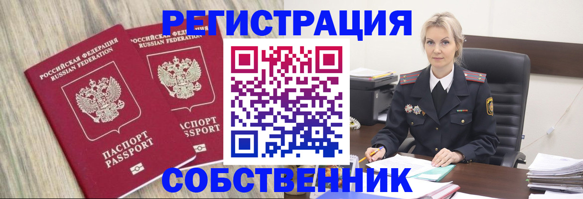 миграционный учет в Сухом Логе