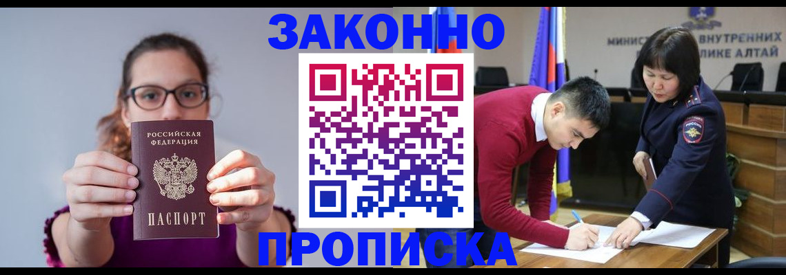 прописка гарантия в Сухом Логе