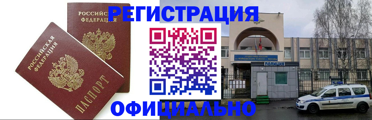 временная прописка в Сухом Логе