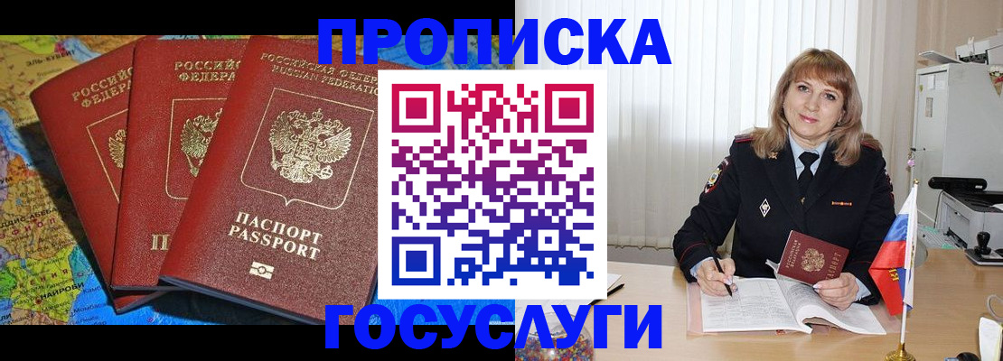 где прописаться в Сухом Логе