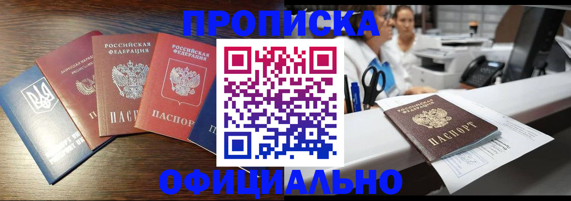 временная прописка в Сухом Логе